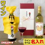  рис . праздник . название inserting chanchanko sake вино sake ( можно выбрать красный вино . белый вино ) рис .. было использовано можно выбрать Mini chanchanko шляпа имеется можно выбрать рис . этикетка (swb)