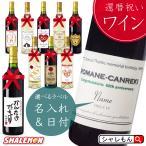 . календарь праздник . название inserting вино sake ( можно выбрать красный вино . белый вино )( красный лента имеется прозрачный BOX ввод можно выбрать . календарь этикетка 720ml ) 60 лет шесть 10 лет красный длина .(swb)