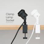 Clamp lamp socket[ можно выбрать 2 цвет ] 2m регулировка угла возможен код в одном корпусе гнездо BARREL barrel зажим лампа гнездо простой модный белый чёрный 