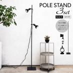 BARREL paul (pole) подставка комплект [3 пункт SET]POLESTAND|ClampLampSocket|ClampRing можно выбрать 2 цвет свет подставка высота настройка возможно 1m~2m простой белый чёрный barrel 