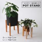[S размер LOW модель ] красное дерево pot подставка /creerkreena in ma-ke Северная Европа натуральный красное дерево горшок шт. подставка простой интерьер модный 