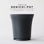 伝市鉢 シャジン型【ブラック】5号 Φ15.5×H16cm 植木鉢 黒 陶器 丹波立杭焼 市野伝市窯 長鉢筒型 ラン鉢 塊根 多肉 アガベ かっこいい おしゃれ