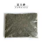  Fuji песок non woshu1L[ почтовая доставка соответствует ] маленький глаз средний глаз мульти- ng модный кактус бонсай аквариум террариум много . качество садоводство "дышит" осушение . много мясо 