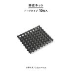  так же можно использовать горшок низ сеть твердый модель ( маленький )3.5cm×4cm толщина 3mm[10 листов входит ] платформа из деревянных планок форма поэтому "дышит" * осушение . выдающийся! толщина . есть из легкий в использовании! маленький немного количество низ сеть 