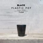 BLACK PLASTIC POT[TALL TYPE]7cm×8.5cm чёрный pra горшок 2.5 номер цветочный горшок черный pot модный симпатичный длина горшок глубокий горшок толщина . маленький compact marvista greenship