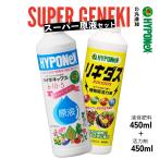  super основной раствор комплект [ высокий po шея s основной раствор ×likidas]450ml HYPONeX разбавление Colin фульволовый кислота аминокислота RIKIDUS жидкий удобрение .. быстрый эффект . удобрение составной удобрение нет машина качество удобрение 