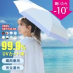 ショッピング日傘 折りたたみ ＼僅か130ｇ！／日傘 折りたたみ傘 超軽量 完全遮光 耐風撥水 晴雨兼用 紫外線対策 コンパクト UVカット 遮熱 日焼け防止 熱中症対策 UPF50+ 傘