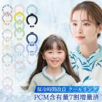 ＼決算セール！／2024改良 植物由来成分使用 ネッククーラー 28℃ 自然凍結 冷感 冷却 冷感リング アイスネックバンド ひんやりリング 熱中対策 暑さ対策