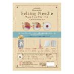  - manaka шерстяной войлок feruting Needles ta-ta- комплект H441-035 сделано в Японии шерстяной войлок начинающий Hamanaka