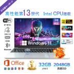 ノートパソコン 2025 新品 安い windows11 office 搭載 win11 pc Microsoftoffice 12/16gb 第13世代 CPU N5095 SSD 1000GB office搭載 メモリ16GB カメラ