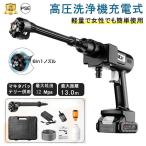 高圧洗浄機 コードレス 充電式 6in1ノズル マキタ18vバッテリー対応互換 吐出圧力12Mpa バッテリー付き 軽量 強力噴射 洗車 電動工具 大掃除 植木 PSE認証