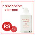 ナノアミノ シャンプー ＲＳ 1000ml　15％オフ
