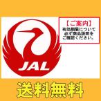 送料無料　JAL　株主優待券　2024/11月期限　カード決済不可