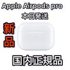 airpods-商品画像