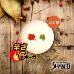 辛さ6ボーガ <メガ辛>