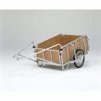 （受注生産品）トーエイライト アルミ合金リヤカー B-2104