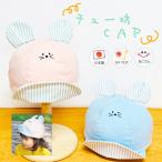 chu-.CAP UV cut / сделано в Японии / шляпа / прогулка / парк / baby / мужчина / девочка / автомобиль poksSHAPOX