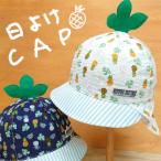 02-2006 сосна тент CAP UV cut / сделано в Японии / шляпа / прогулка / парк / baby / Kids / мужчина / автомобиль poks