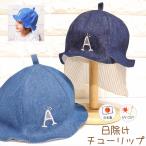 тент Denim тюльпан UV cut / тент / сделано в Японии / шляпа / прогулка / парк / baby / Kids / мужчина / автомобиль poksSHAPOX