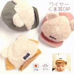  тросик .. боа CAP![ сделано в Японии ] baby & Kids / ребенок шляпа /.. резина есть / автомобиль poksSHAPOX