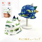 wani рисунок тюльпан![ сделано в Японии ] baby & Kids / ребенок шляпа /UV cut / тент /.. резина автомобиль poksSHAPOX