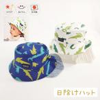  тент HAT![ сделано в Японии ] baby & Kids / ребенок шляпа /UV cut / тент /.. резина / автомобиль poksSHAPOX