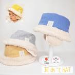  наушники боа HAT![ сделано в Японии ] baby & Kids / ребенок шляпа /.. резина есть / автомобиль poksSHAPOX