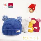 . небо вязаный ( температура функция регулировки есть ) [ сделано в Японии ] baby & Kids / ребенок шляпа / автомобиль poksSHAPOX