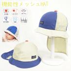  функциональность настройка уличный HAT! [ сделано в Японии ] baby & Kids / ребенок шляпа /UV cut /. вода скорость ./ тент /.. резина / автомобиль poksSHAPOX