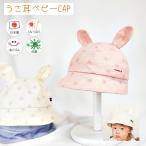 u. уголок baby CAP![ сделано в Японии ] baby & Kids / ребенок шляпа /UV cut / антибактериальный /.. резина / автомобиль poksSHAPOX