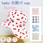  baby bao Bab CAP UV cut / тент / сделано в Японии / шляпа / прогулка / парк / Kids / автомобиль poksSHAPOX