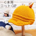 ku. уголок вязаный! baby & Kids / ребенок шляпа / автомобиль poksSHAPOX