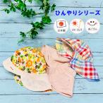 hi... baby тент CAP![ сделано в Японии ] baby & Kids / ребенок шляпа /UV cut / тент /.. резина / автомобиль poksSHAPOX