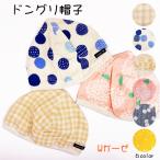 Yahoo! Yahoo!ショッピング(ヤフー ショッピング)どんぐり帽子 Wガーゼ/日本製/UVカット/ギフト/ベビー/キッズ/ シャポックス SHAPOX