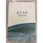 .. остров . рисовое поле склон гарантия сборник песен ( Cosmos . документ ). книжный магазин A002-461