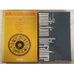  мир научная литература полное собрание сочинений 16 (1968 год ).. книжный магазин A006-414