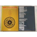  мир научная литература полное собрание сочинений 12 (1968 год ).. книжный магазин A006-416
