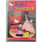  Sanrio герой. удобно хлопок . было использовано сборник A065-289