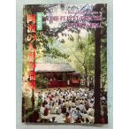  день Британия перевод . волна. кукла joruri A bilingual introduction to the puppet theater of Tokushima A066-213