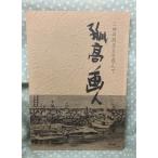  2 бог ... сырой ..... высота no. человек A068-190