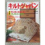  стеганый Japan 1996 год 9 месяц номер солнечный капот * Hsu A068-319