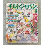 стеганый Japan 2002 год 3 месяц номер весна самый. гонг n The Cars Pas .A068-344