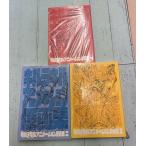  cut la cut анимация сборник оригинальных рисунков все 3 шт. комплект TRIGGER A077-769