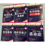 Emer-Log(emarog) 2019 год 1-6 номер все 6 шт. комплект A078-665