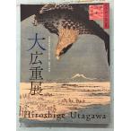  большой широкий -слойный выставка Tokai дорога .. три следующий . снег месяц цветок ... мир A079-550