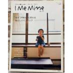 I Me Mine( I *mi-* мой n)vol.3 2008 год лоскутное шитье сообщение отдельный выпуск A081-480