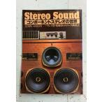 сезон . стерео звук специальный больше .Stereo Sound компонент стерео. мир 1980 A082-500