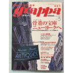 grappa( граппа ) 2001 год 5 месяц номер антиквариат. .. New York .A083-665