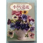  маленький искусственный цветок Miyuki Art Flower. рисовое поле глубокий снег A085-601