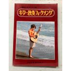 . человек .... гитара .. вилка songA086-587